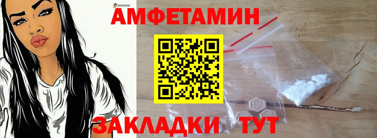 Амфетамин 97% Чехов