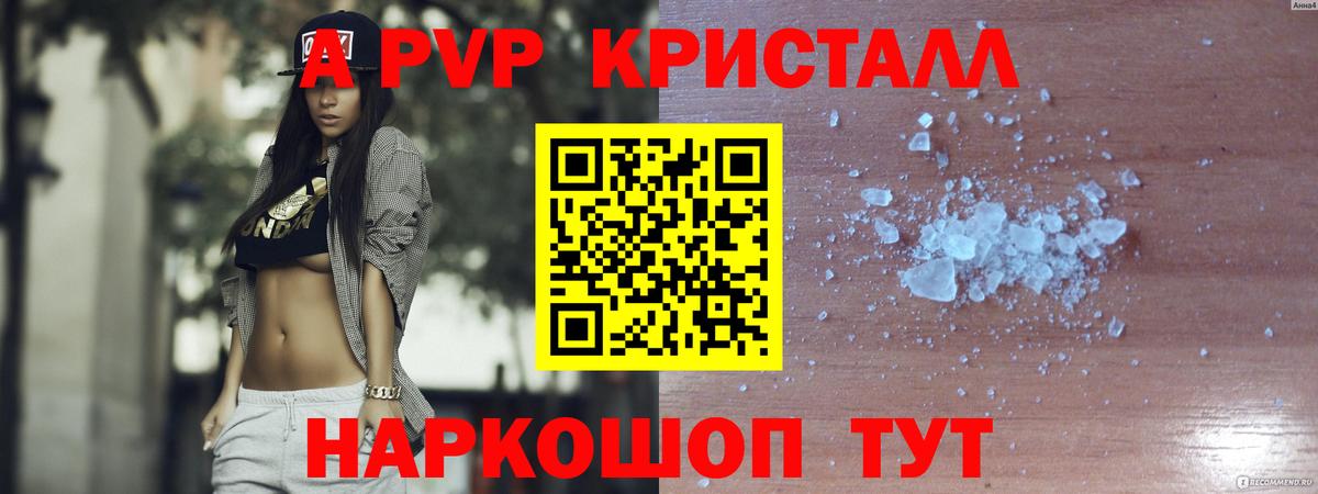 Alpha PVP СК КРИС Чехов