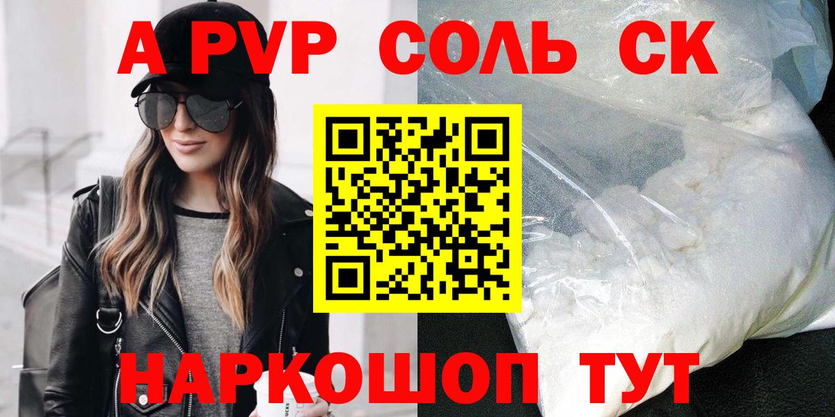 Чехов  Alfa_PVP СК  Alpha-PVP  Альфа ПВП мука  Вход с VPN  Alfa_PVP VHQ 