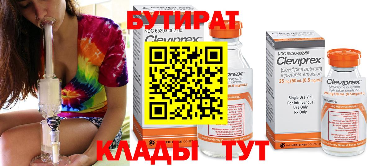 БУТИРАТ оксана Чехов