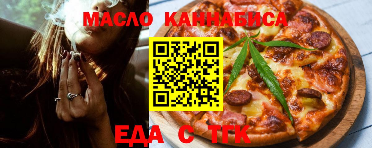Чехов  Печенье с ТГК марихуана  Вход с VPN 