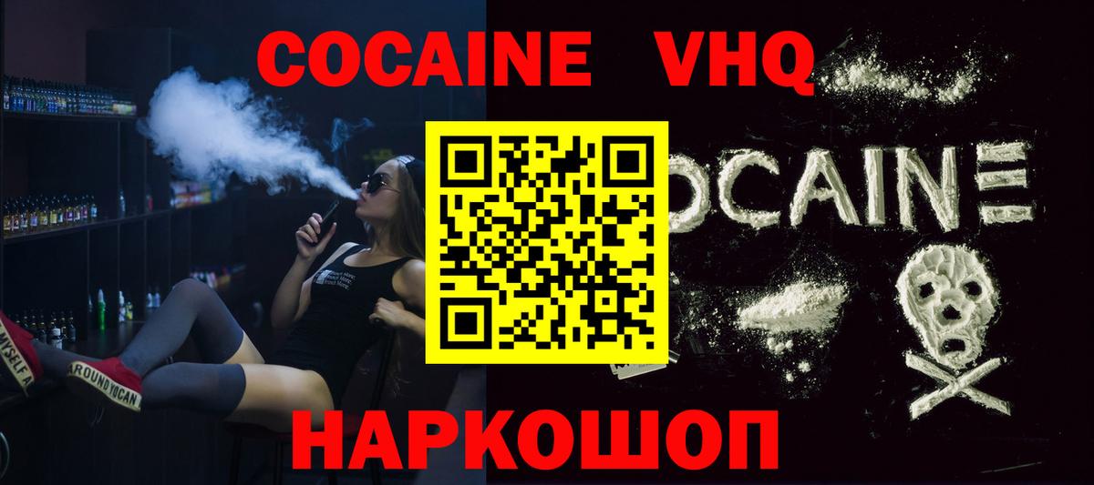 Чехов  КОКАИН 97%  Вход с VPN 