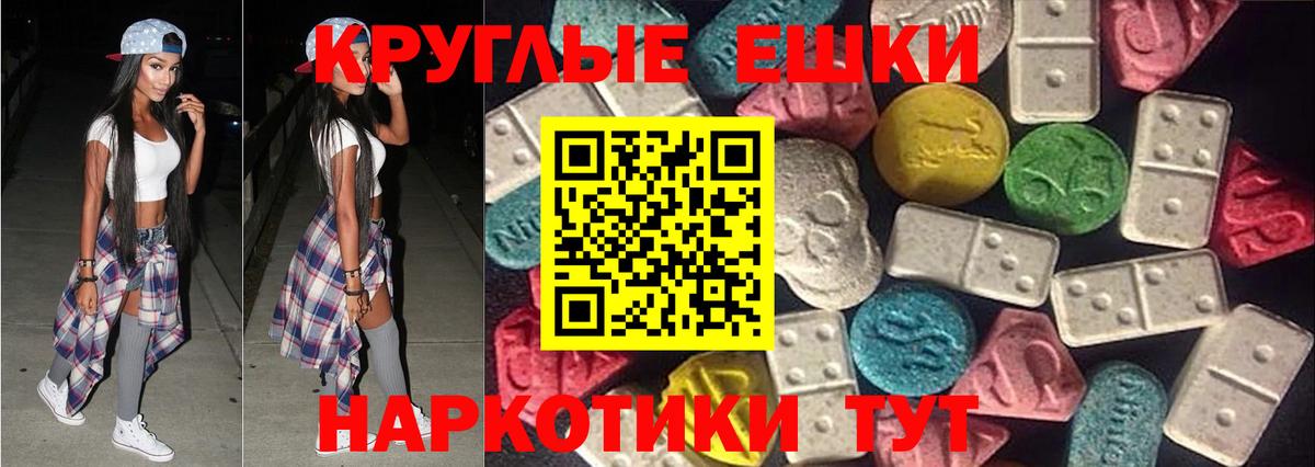 ЭКСТАЗИ круглые  Вход с VPN  Чехов  Экстази  Ecstasy 99% 