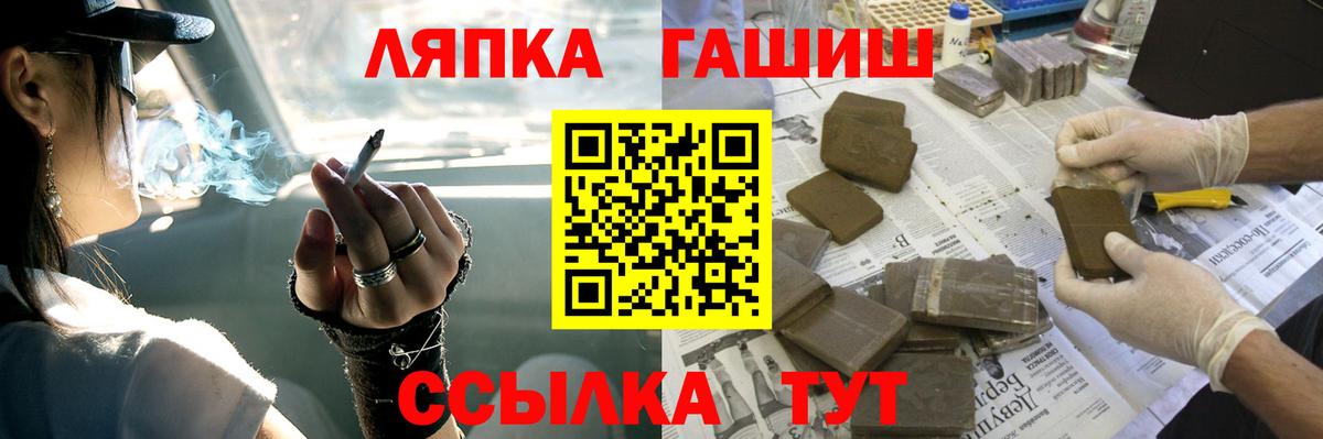 ГАШИШ VHQ  ГАШ Изолятор  Вход с VPN  ГАШ  Чехов 