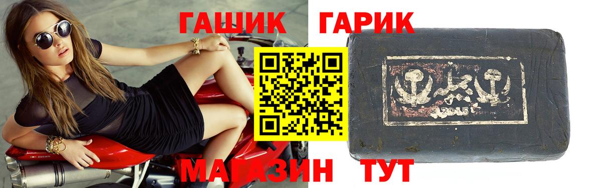 ГАШ гарик Чехов