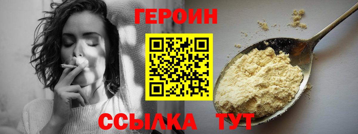 Героин Афган Чехов