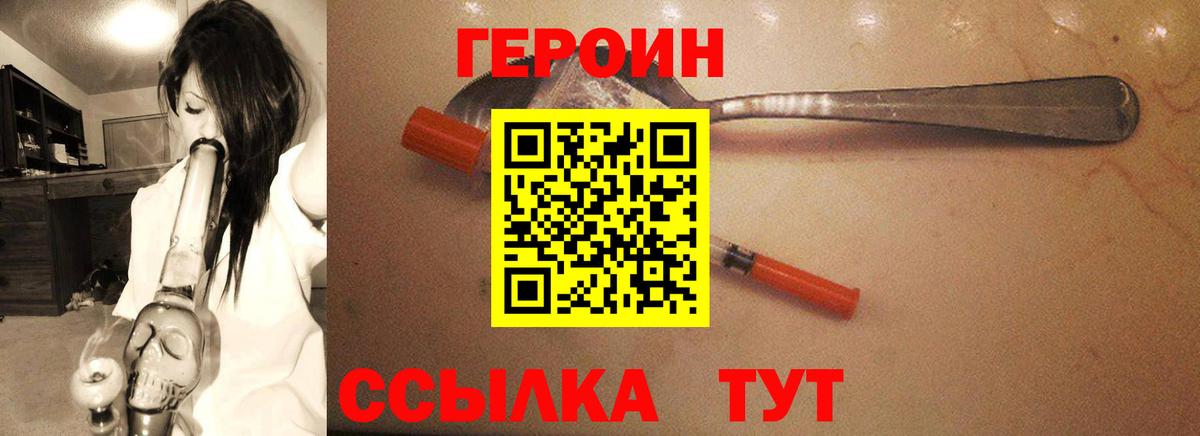 Чехов  ГЕРОИН хмурый  Вход с VPN 