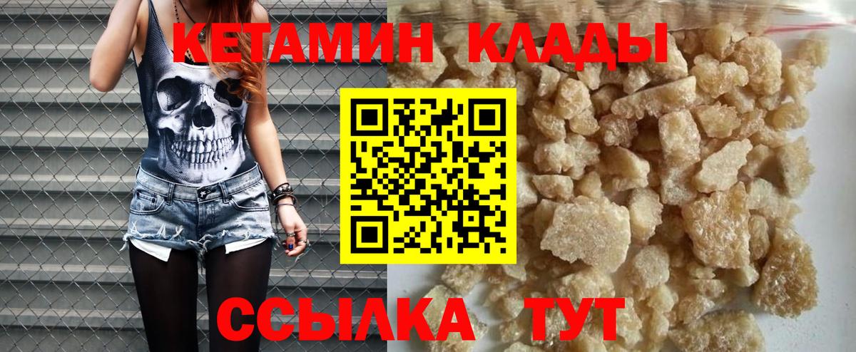 КЕТАМИН VHQ Чехов