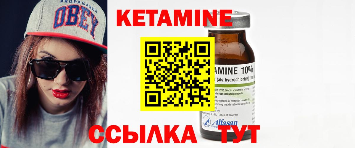 КЕТАМИН VHQ  Вход с VPN  даркнет какой сайт  Чехов 