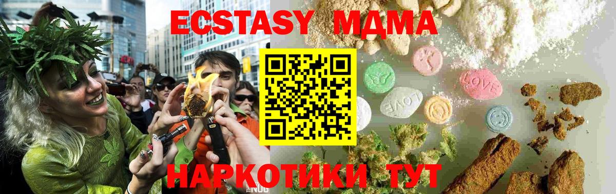 MDMA кристаллы  MDMA VHQ  Вход с VPN  Чехов 