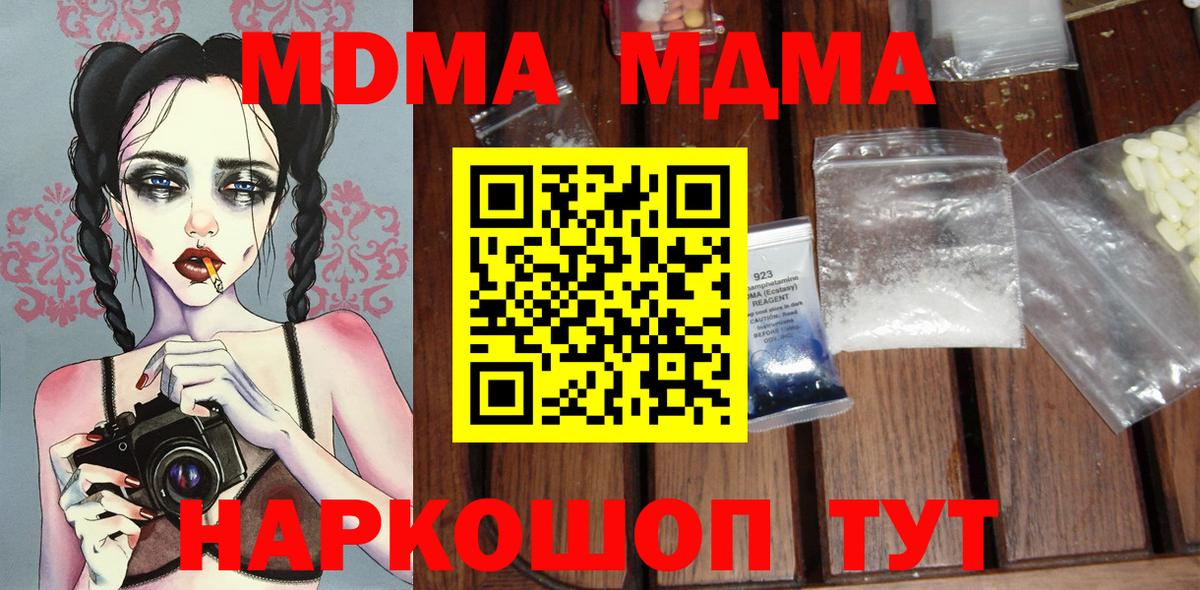 MDMA Molly Чехов