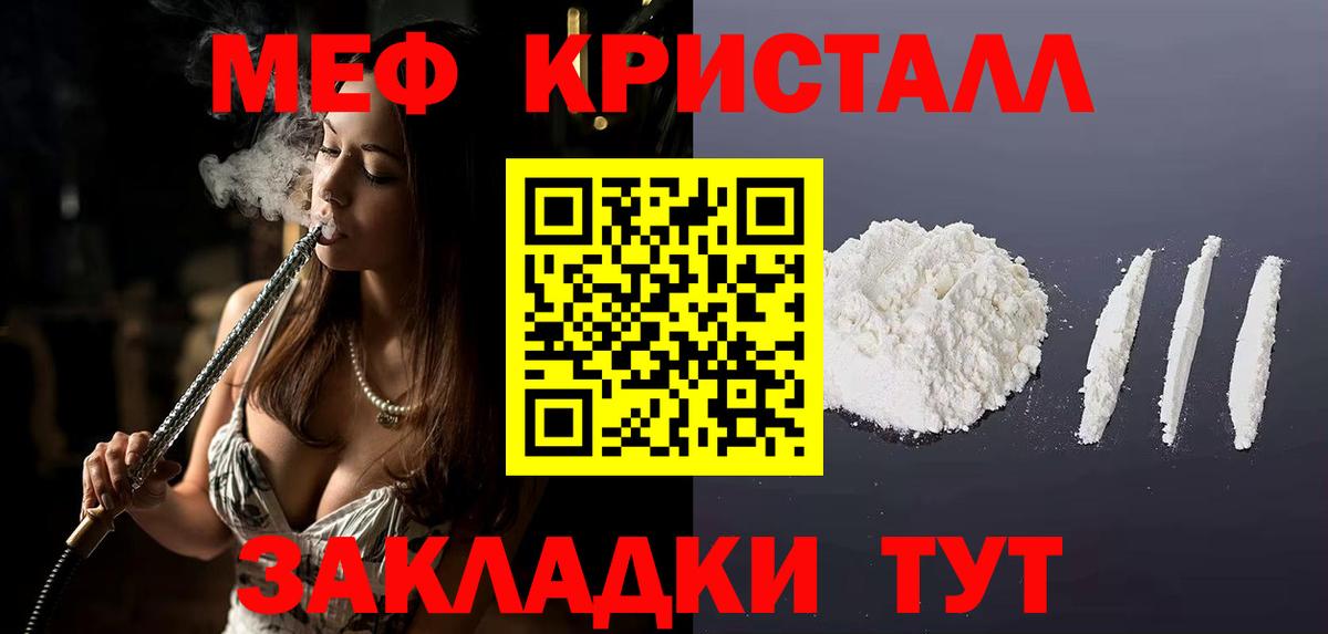 МЕФ  Вход с VPN  Меф  купить наркотик  Меф 4 MMC  Чехов 