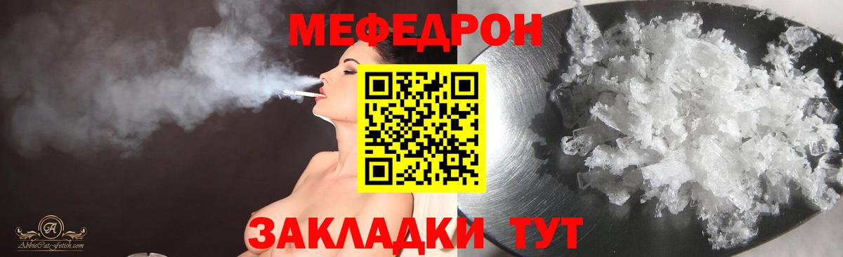 Меф мяу мяу  Чехов