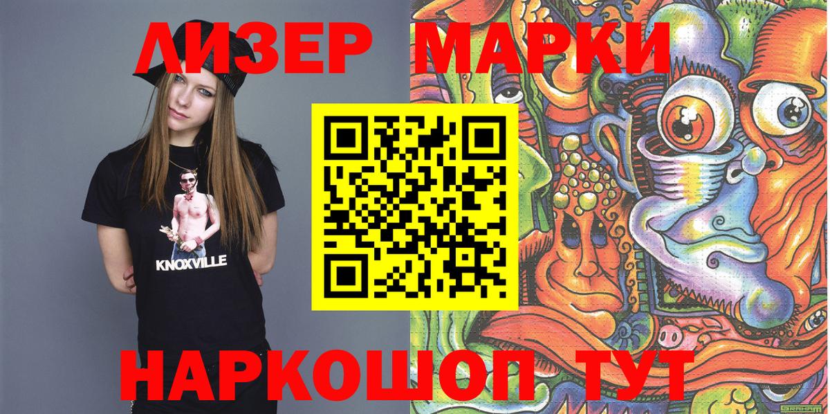 Чехов  Марки N-bome 1,8мг  Вход с VPN 