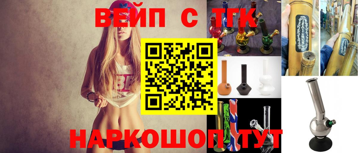 ТГК концентрат  Вход с VPN  купить наркоту  Чехов 
